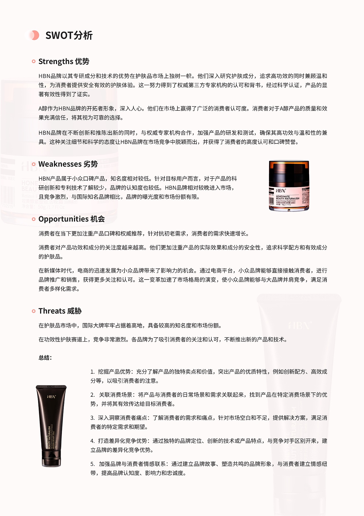 HBN小程序界面设计