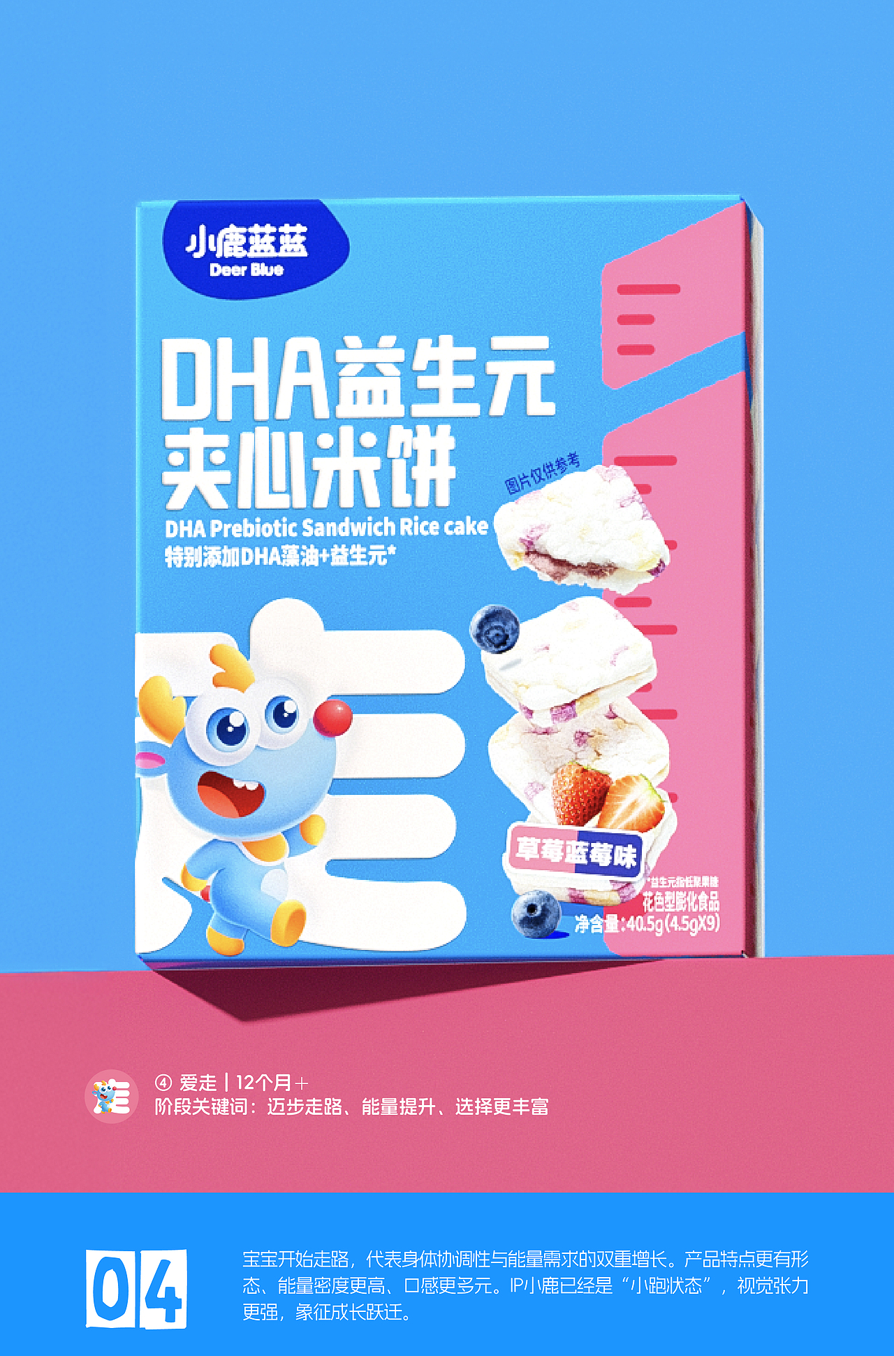 小鹿蓝蓝婴标-品牌包装全案设计系列（图ZMzk5MTY3NjI0） - 包装 - 站酷设计师在想创意原创素材 - 站酷ZCOOL