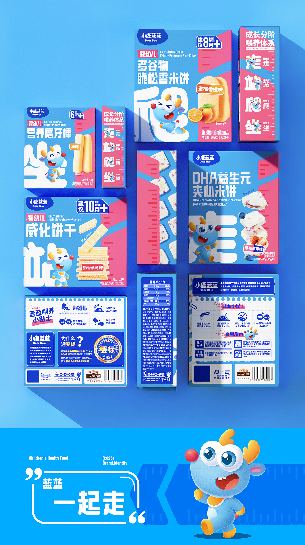小鹿蓝蓝婴标-品牌包装全案设计系列（图ZMzk5MTY3NjM2） - 包装 - 站酷设计师在想创意原创素材 - 站酷ZCOOL