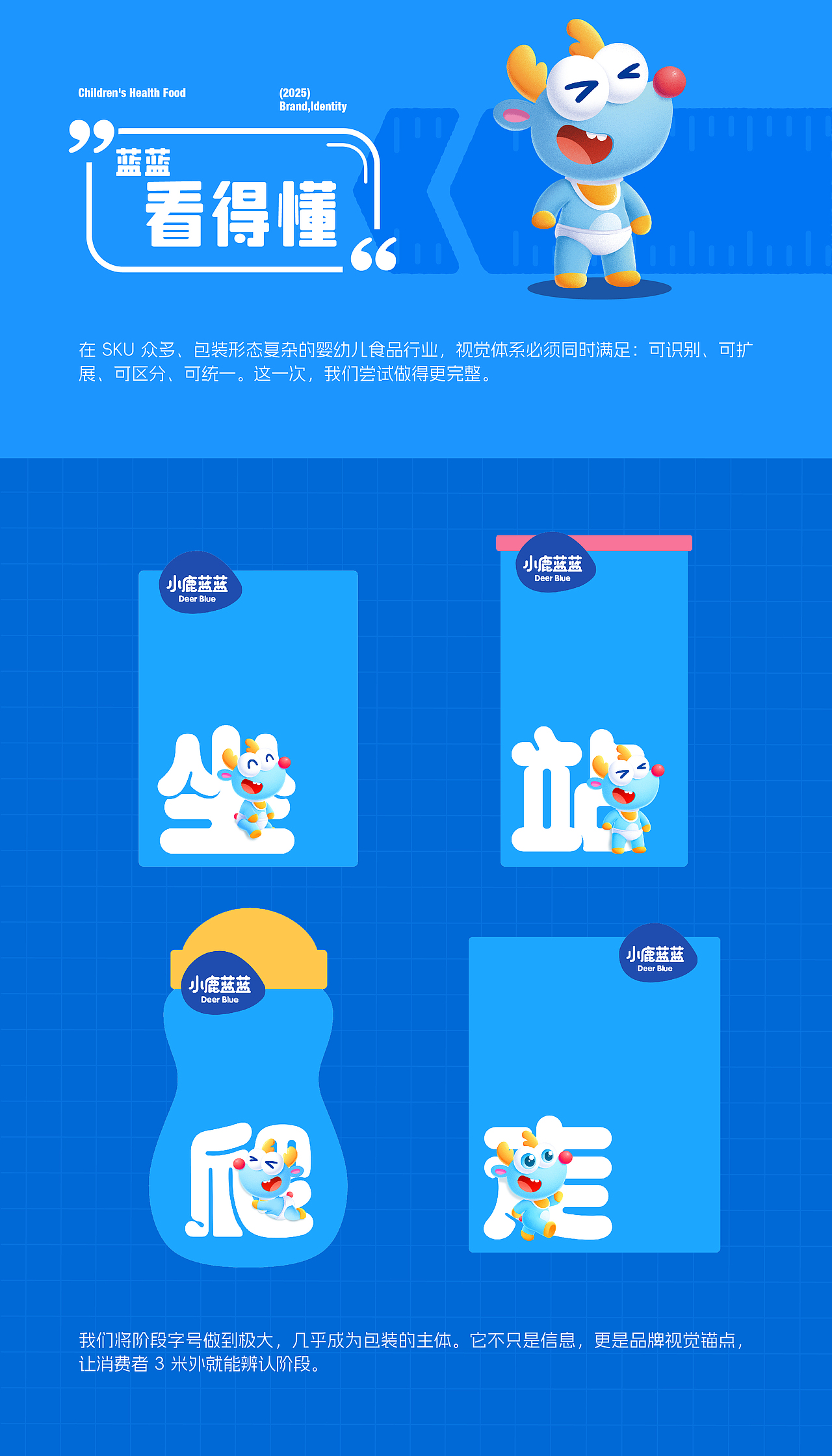 小鹿蓝蓝婴标-品牌包装全案设计系列（图ZMzk5MTY3NjI4） - 包装 - 站酷设计师在想创意原创素材 - 站酷ZCOOL