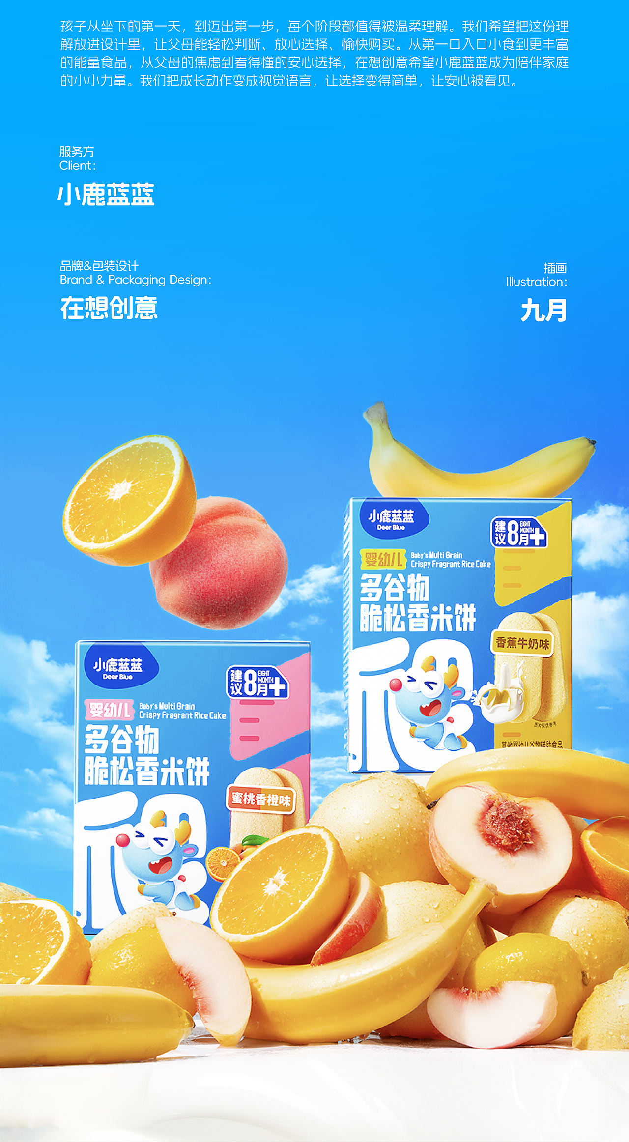 小鹿蓝蓝婴标-品牌包装全案设计系列（图ZMzk5MTY3NjQw） - 包装 - 站酷设计师在想创意原创素材 - 站酷ZCOOL