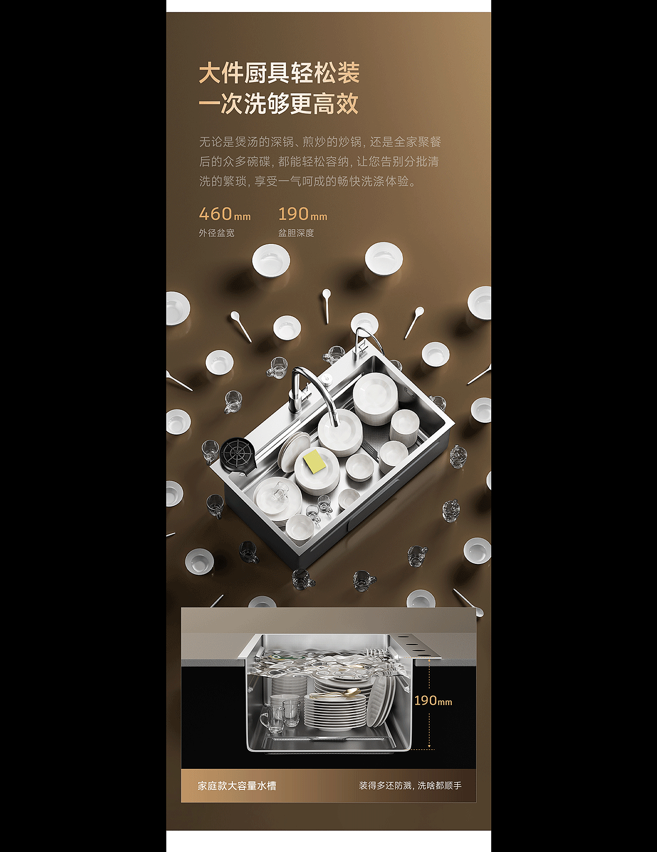 water max | 多功能水槽 | 3D渲染 | 电商详情全案