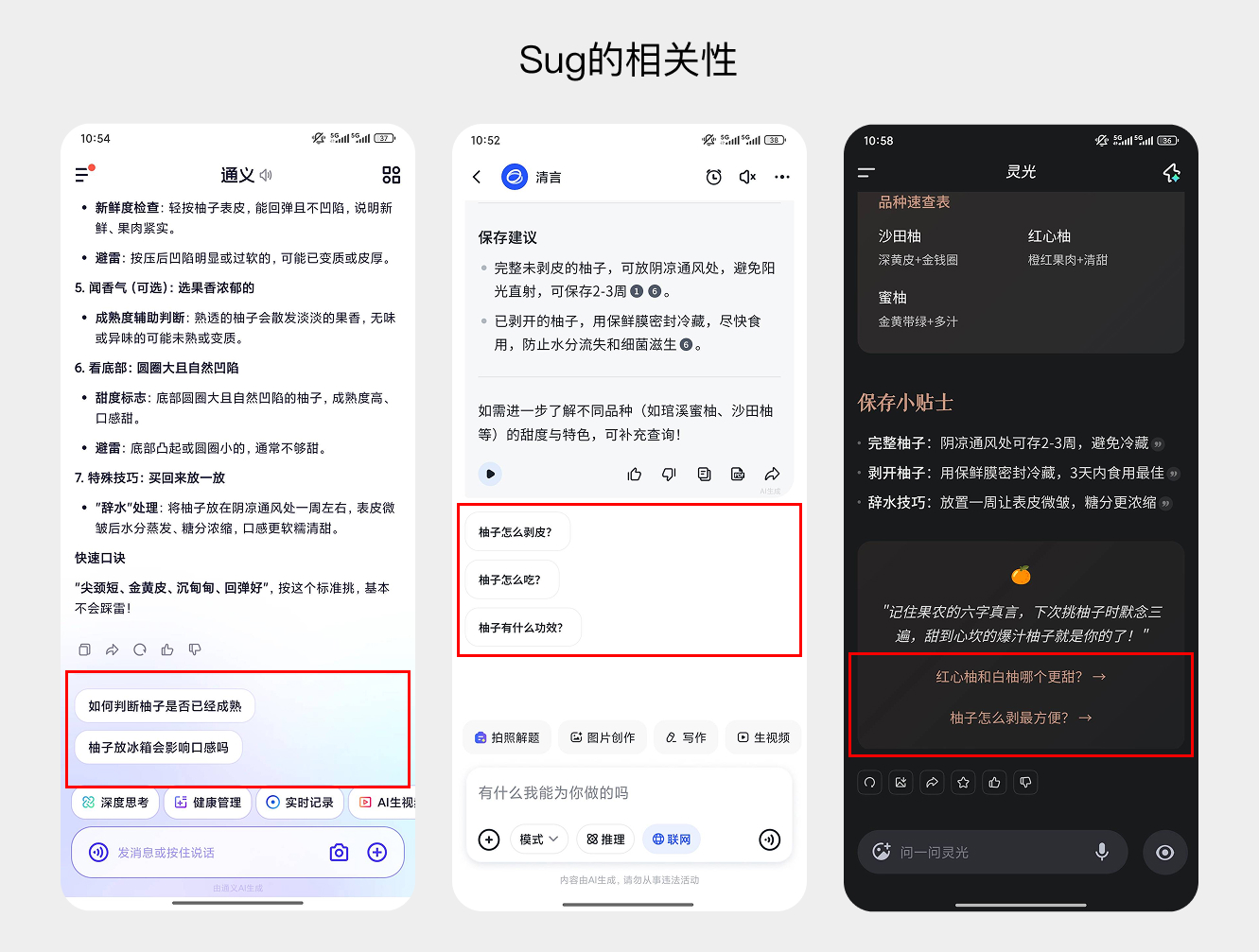 AI Chat产品设计中的思考②建议/Sug(图ZMTUyODY2NjQ=) - 教程 - 站酷设计师MoeDesigner原创素材 - 站酷ZCOOL