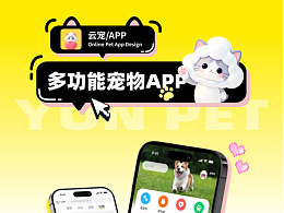 APP設(shè)計(jì)