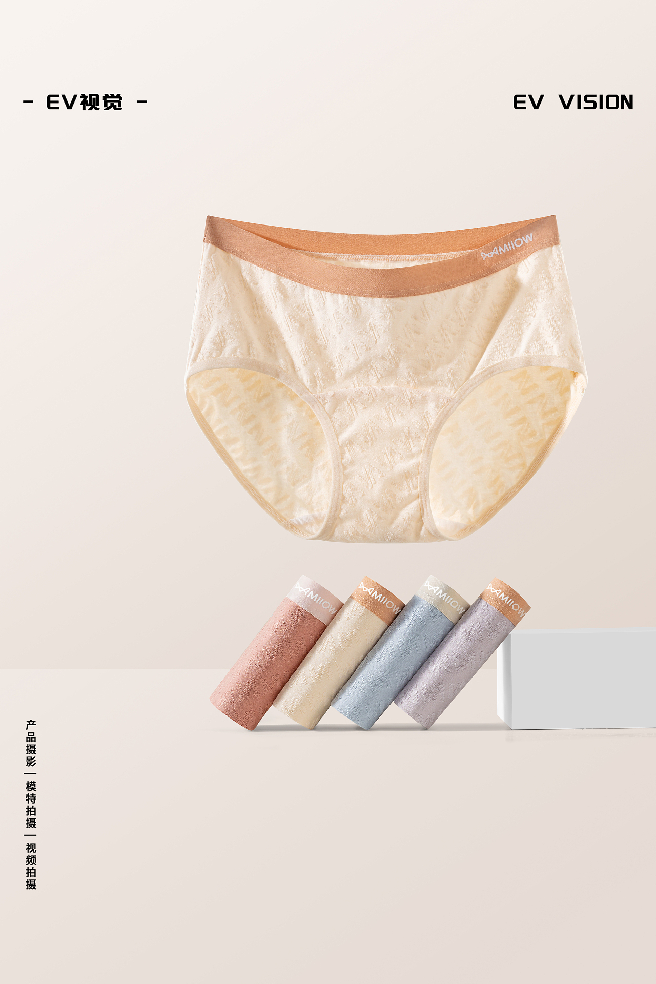 EV视觉-女士内裤商业摄影+精修（图ZMzk5MTY4Mjc2） - 产品摄影 - 站酷设计师EV视觉工作室原创素材 - 站酷ZCOOL