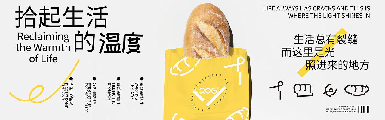 拾二零六©️烘焙品牌视觉全案
