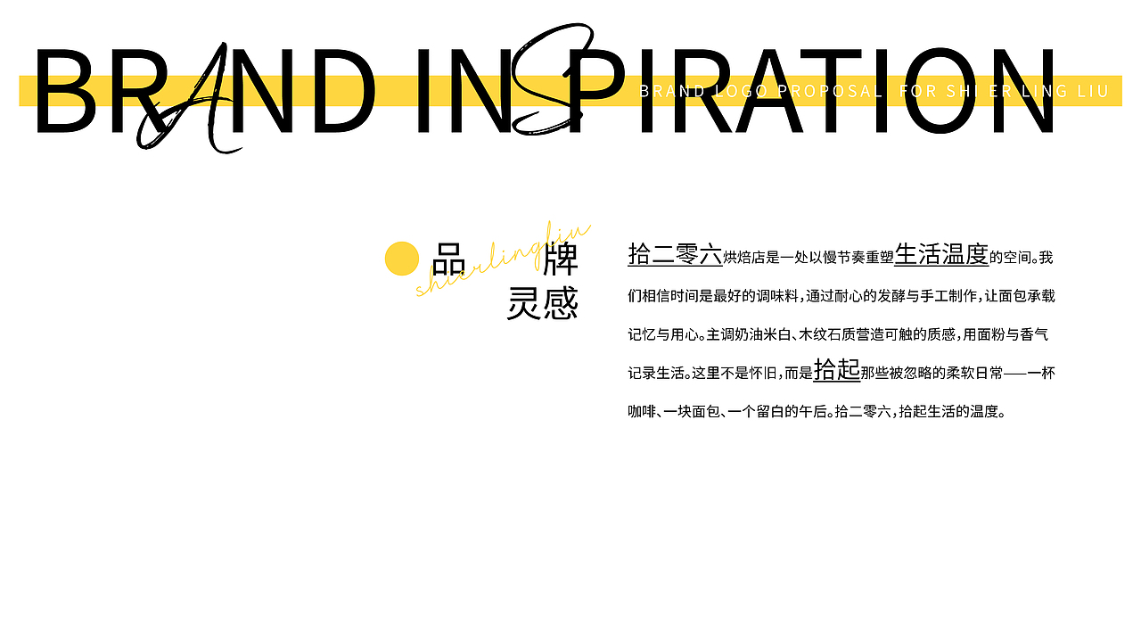 拾二零六©️烘焙品牌视觉全案(图ZMzk5MTY4MTg4) - 品牌 - 站酷设计师米林原创素材 - 站酷ZCOOL