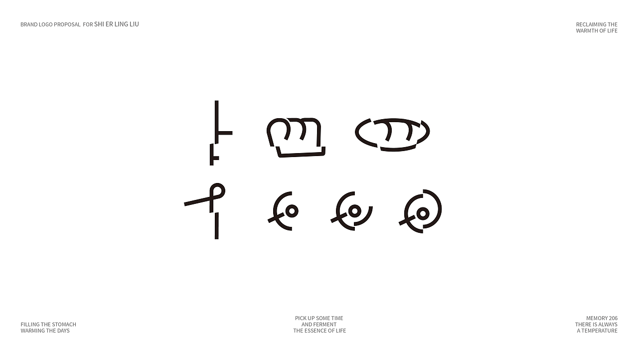 拾二零六©️烘焙品牌视觉全案