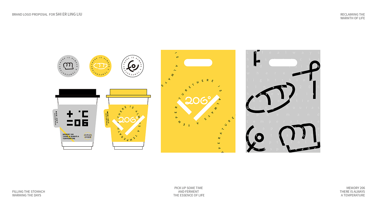 拾二零六©️烘焙品牌视觉全案