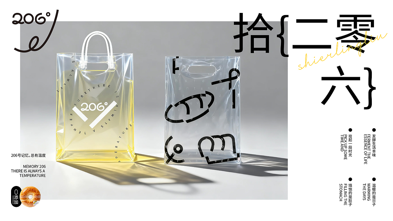 拾二零六©️烘焙品牌视觉全案(图ZMzk5MTY4MjUy) - 品牌 - 站酷设计师米林原创素材 - 站酷ZCOOL