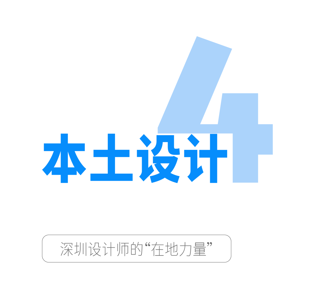 2025深圳环球设计大奖“鲲鹏奖”作品展正在展出！（图ZMTUyODY4MDg=） - 资讯 - 站酷设计师站酷资讯原创素材 - 站酷ZCOOL