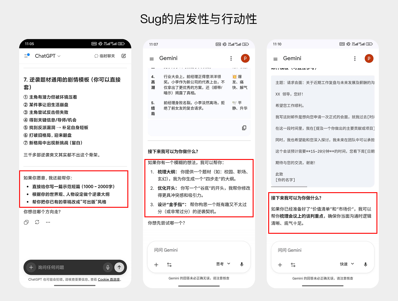 AI Chat产品设计中的思考②建议/Sug(图ZMTUyODY4ODQ=) - 教程 - 站酷设计师MoeDesigner原创素材 - 站酷ZCOOL