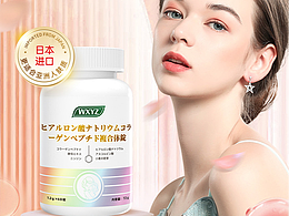 透明質(zhì)酸鈉膠原蛋白