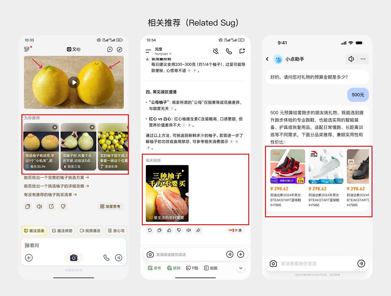 AI Chat产品设计中的思考②建议/Sug(图ZMTUyODcwNTY=) - 教程 - 站酷设计师MoeDesigner原创素材 - 站酷ZCOOL