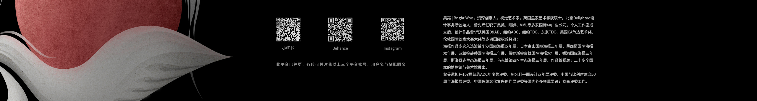 吴亮_BrightWoo的个人主页（封面预览） - 主页封面设置 - 站酷设计师吴亮_BrightWoo原创素材 - 站酷ZCOOL