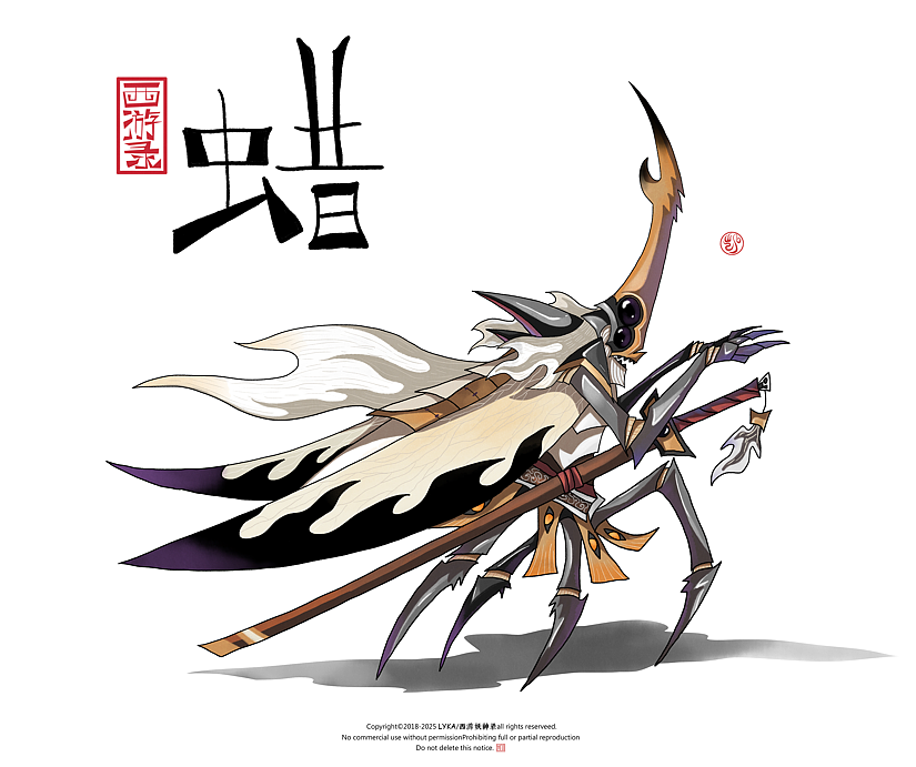 西游妖神录-拾柒（图ZMzk5MTczMDky） - 商业插画 - 站酷设计师原凯原创素材 - 站酷ZCOOL