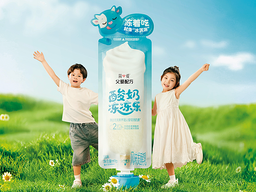 简爱父爱配方 X LBD | 2吃型冰淇淋酸奶冻冻乐包装设计
