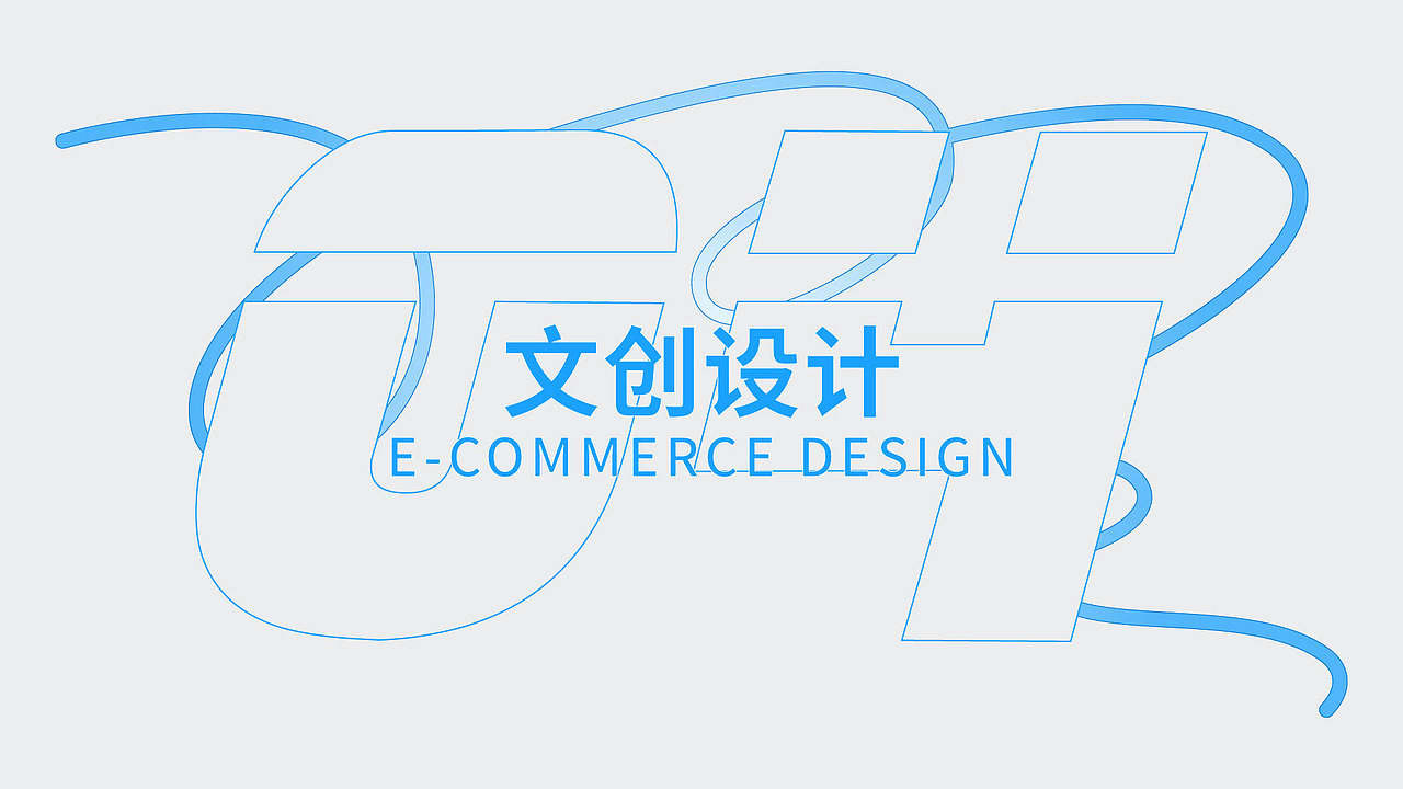 李墨2025作品集（图ZMzk5MTc0MTUy） - 电商 - 站酷设计师二七7原创素材 - 站酷ZCOOL