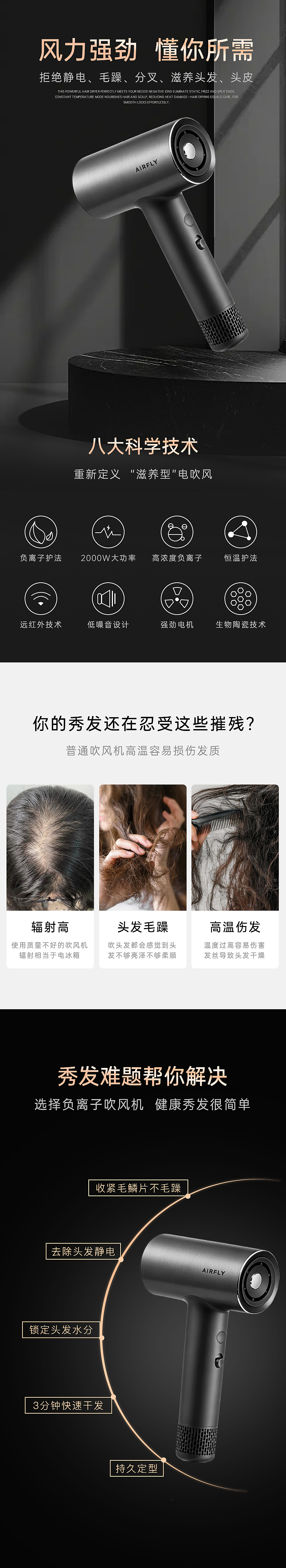 吹风机详情页（图ZMzk5MTc0NjU2） - 海报 - 站酷设计师莓有桑葚原创素材 - 站酷ZCOOL