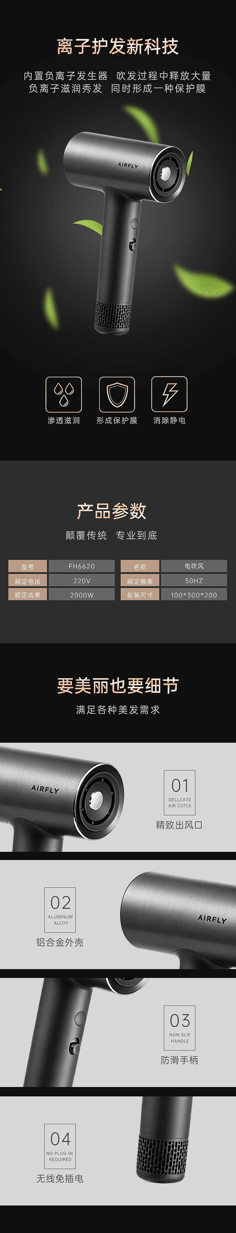 吹风机详情页（图ZMzk5MTc0NjYw） - 海报 - 站酷设计师莓有桑葚原创素材 - 站酷ZCOOL