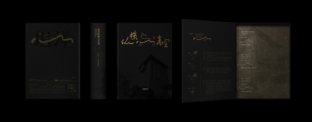 丘陵 - 坦洋工夫茶盒设计（图ZMzk5MTc2NzE2） - 包装 - 站酷设计师丘陵设计工作室原创素材 - 站酷ZCOOL