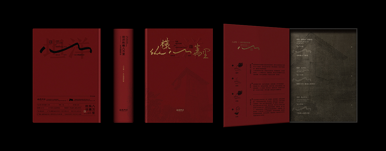 丘陵 - 坦洋工夫茶盒设计（图ZMzk5MTc2NzIw） - 包装 - 站酷设计师丘陵设计工作室原创素材 - 站酷ZCOOL