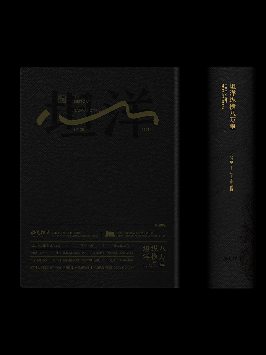 丘陵 - 坦洋工夫茶盒设计（图ZMzk5MTc2NzI0） - 包装 - 站酷设计师丘陵设计工作室原创素材 - 站酷ZCOOL