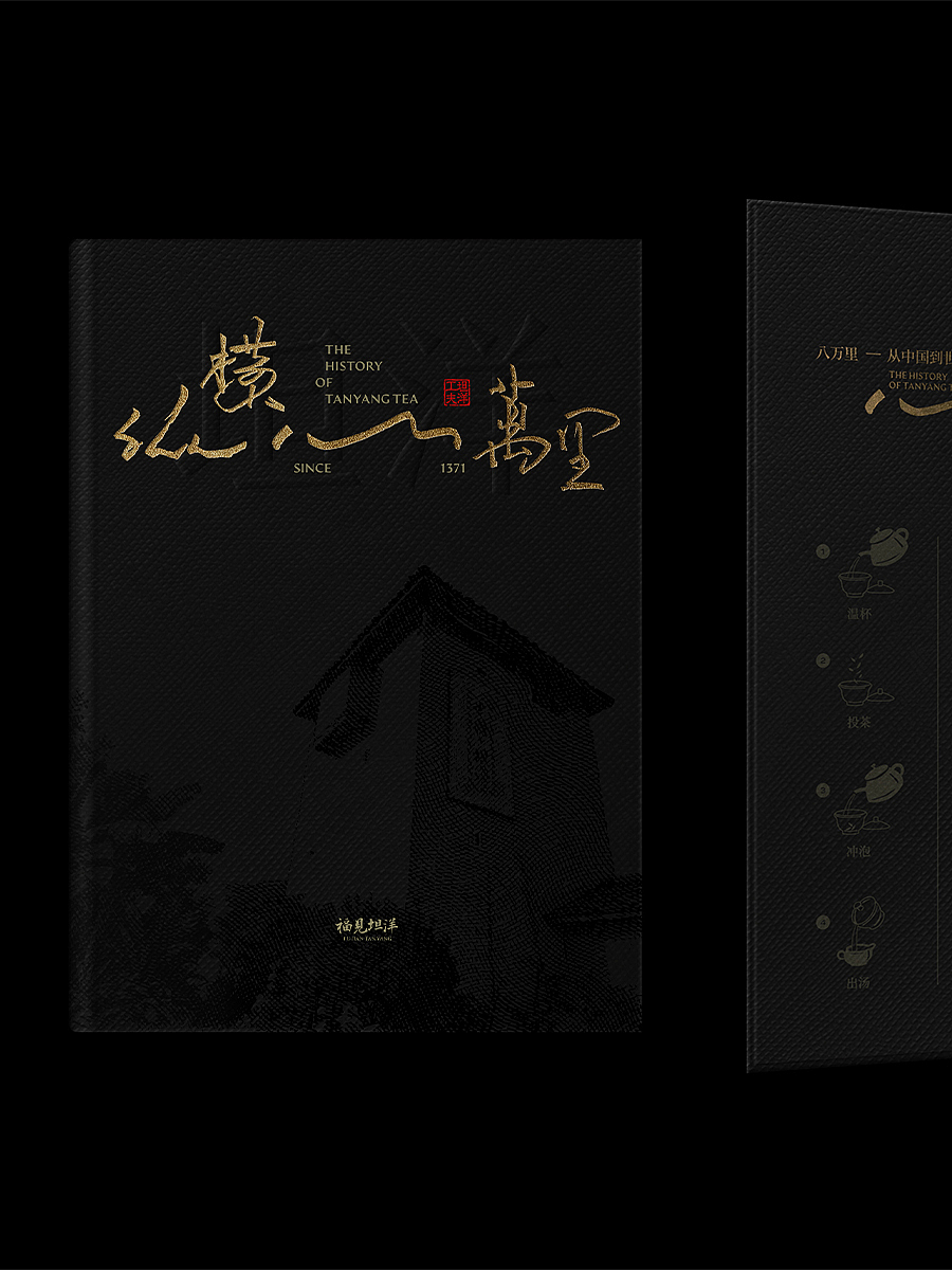 丘陵 - 坦洋工夫茶盒设计（图ZMzk5MTc2NzI4） - 包装 - 站酷设计师丘陵设计工作室原创素材 - 站酷ZCOOL