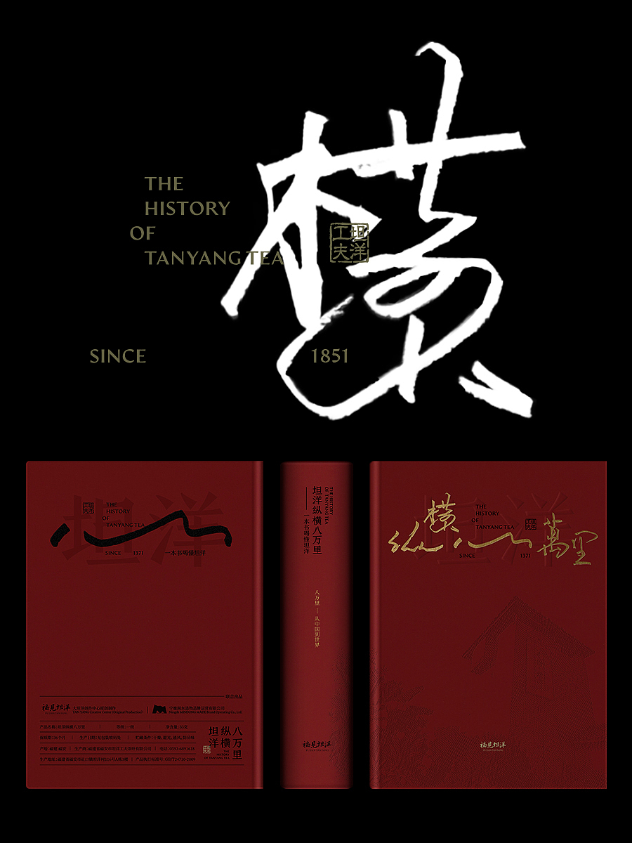 丘陵 - 坦洋工夫茶盒设计（图ZMzk5MTc2NzUy） - 包装 - 站酷设计师丘陵设计工作室原创素材 - 站酷ZCOOL