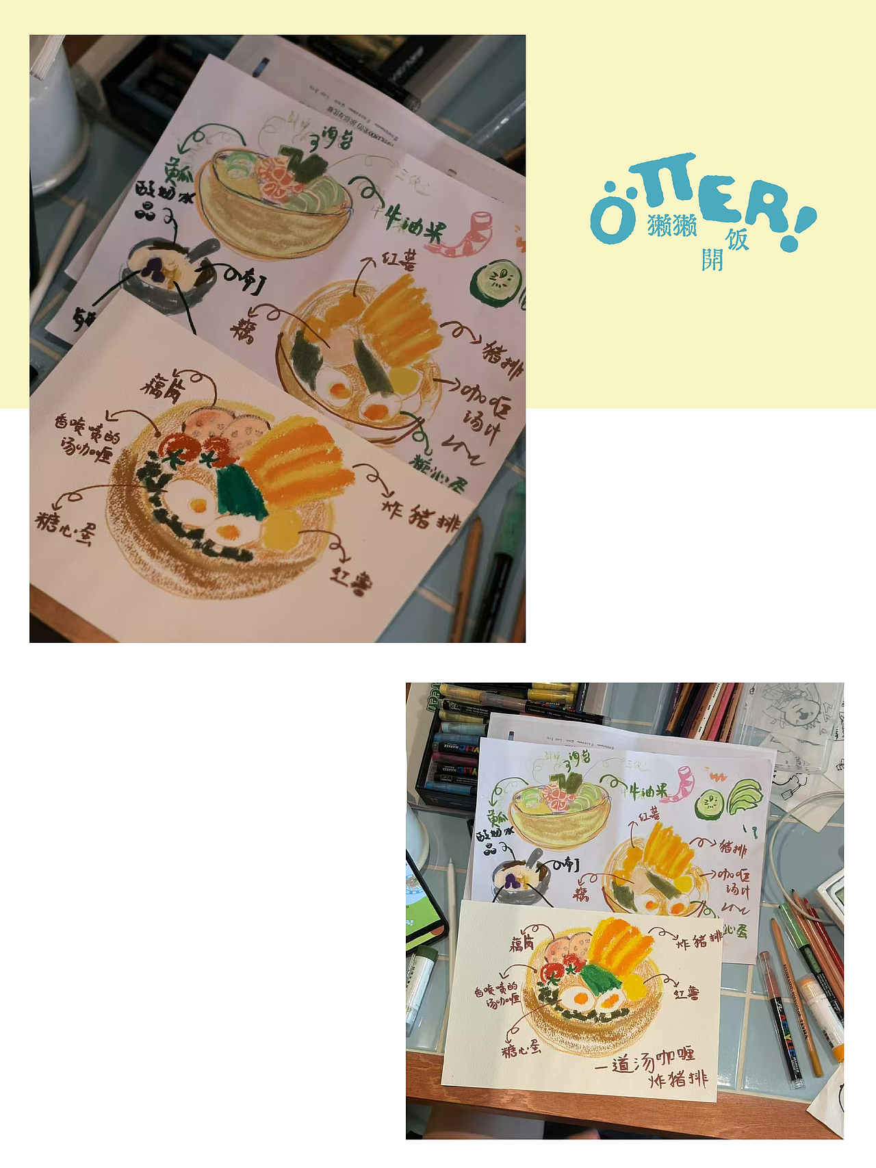 獭獭开饭OTTER|家庭料理品牌视觉设计（图ZMzk5MTc3Nzg0） - 品牌 - 站酷设计师高斯模糊Design原创素材 - 站酷ZCOOL