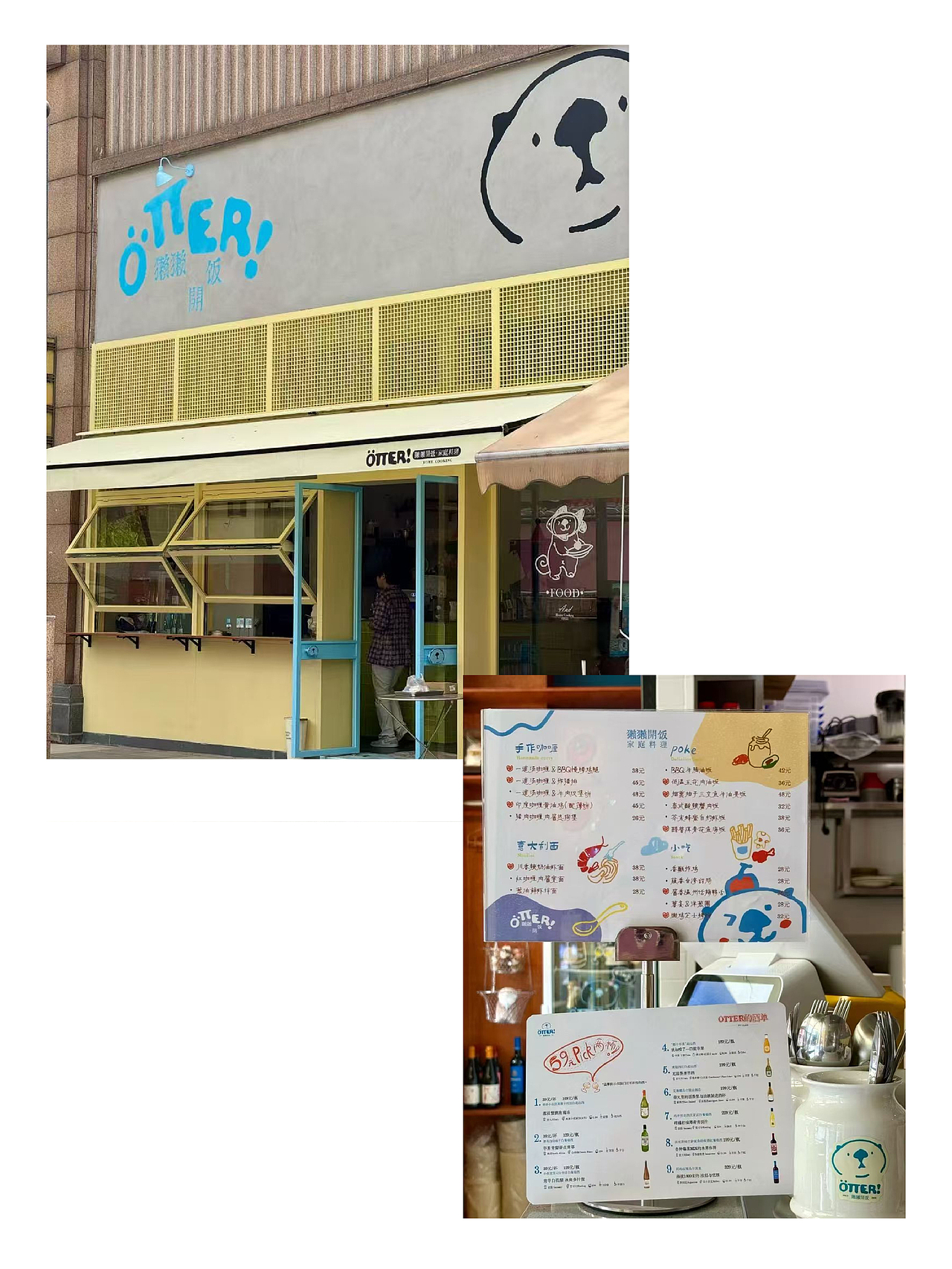 獭獭开饭OTTER|家庭料理品牌视觉设计（图ZMzk5MTc3ODEy） - 品牌 - 站酷设计师高斯模糊Design原创素材 - 站酷ZCOOL