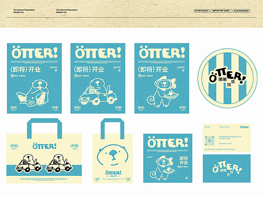 獭獭开饭OTTER|家庭料理品牌视觉设计