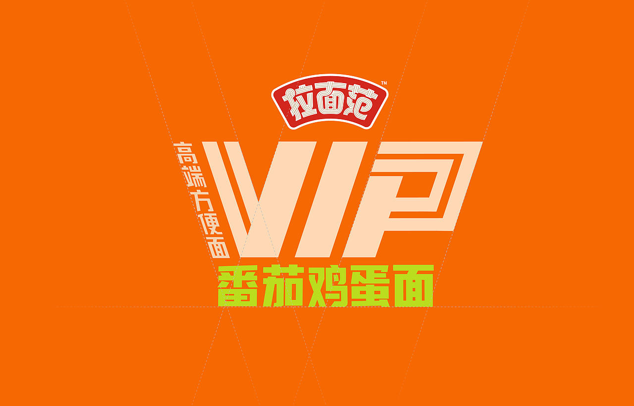 今麦郎xBAI Brand | 新一代方便面 VIP高端方便面