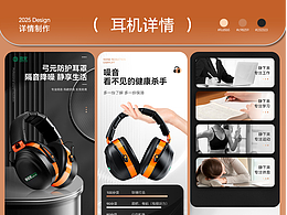 耳机详情分享