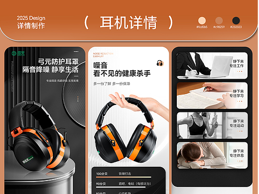 耳机详情分享