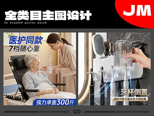 每月直通车主图海报小汇总