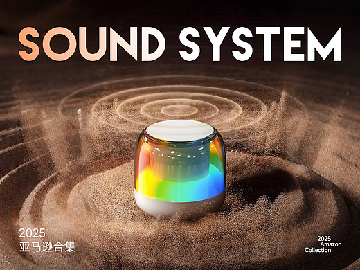 3c亚马逊Amazon—超级单品视觉全案x3