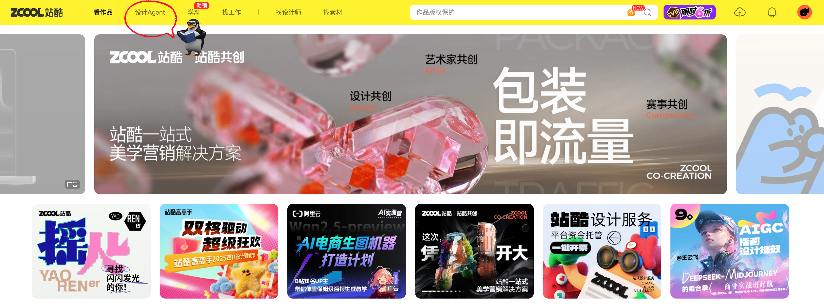 站酷设计Agent｜官方玩家指南（图ZMTUyODc2NDA=） - 教程 - 站酷设计师站酷会员原创素材 - 站酷ZCOOL