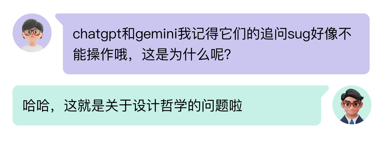 AI Chat产品设计中的思考②建议/Sug(图ZMTUyODc2NDQ=) - 教程 - 站酷设计师MoeDesigner原创素材 - 站酷ZCOOL