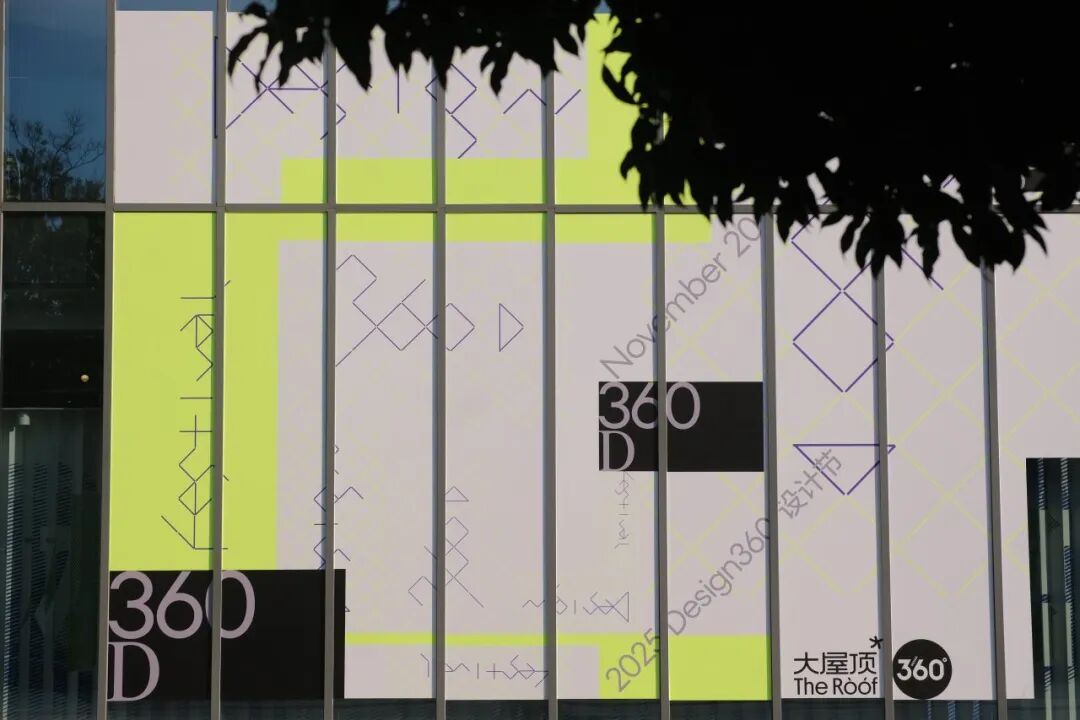 最全攻略！Design360设计节现场图抢先看（图ZMTUyODc3Njg=） - 资讯 - 站酷设计师站酷资讯原创素材 - 站酷ZCOOL