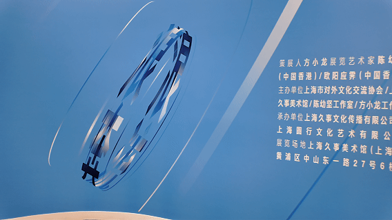 “浪奔・浪流——2025陈幼坚、欧阳应霁双个展”（图ZMTUyODc3NzI=） - 资讯 - 站酷设计师站酷资讯原创素材 - 站酷ZCOOL