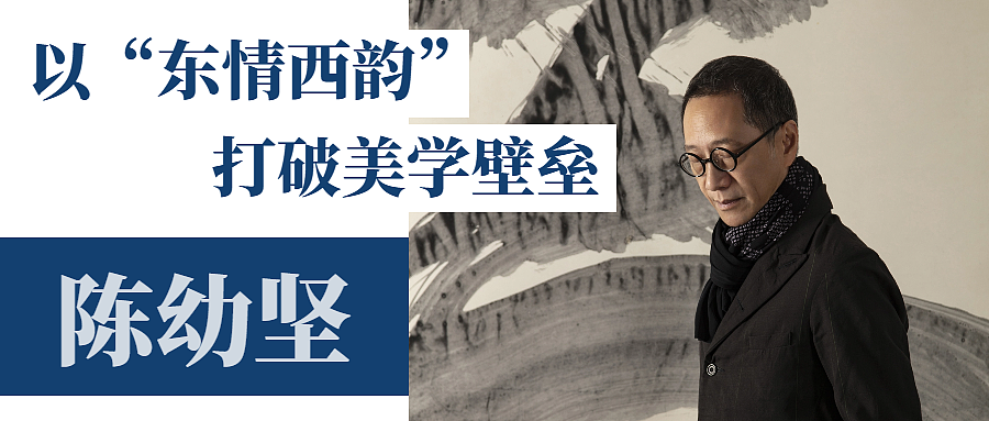 “浪奔・浪流——2025陈幼坚、欧阳应霁双个展”（图ZMTUyODc4MDQ=） - 资讯 - 站酷设计师站酷资讯原创素材 - 站酷ZCOOL