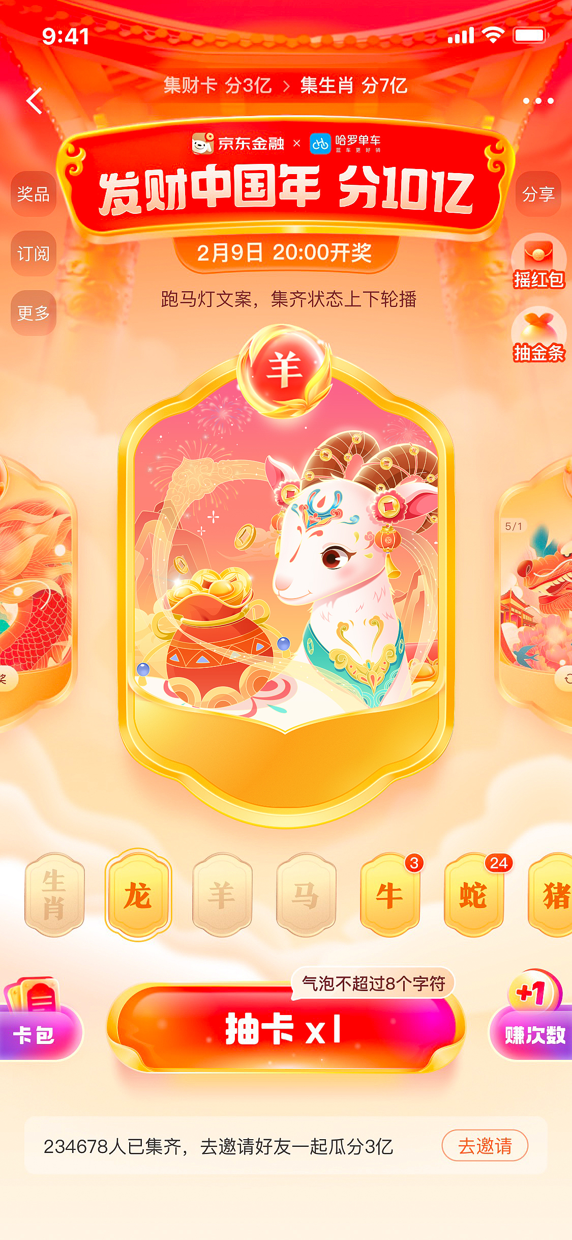 京东12生肖集卡（图ZMzk5MTg0MzYw） - 商业插画 - 站酷设计师橄榄苷原创素材 - 站酷ZCOOL