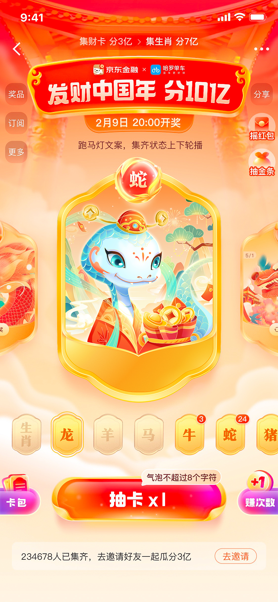 京东12生肖集卡（图ZMzk5MTg0MzQ4） - 商业插画 - 站酷设计师橄榄苷原创素材 - 站酷ZCOOL