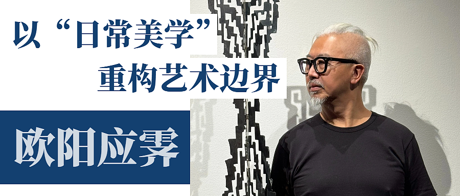 “浪奔・浪流——2025陈幼坚、欧阳应霁双个展”（图ZMTUyODc4MjA=） - 资讯 - 站酷设计师站酷资讯原创素材 - 站酷ZCOOL