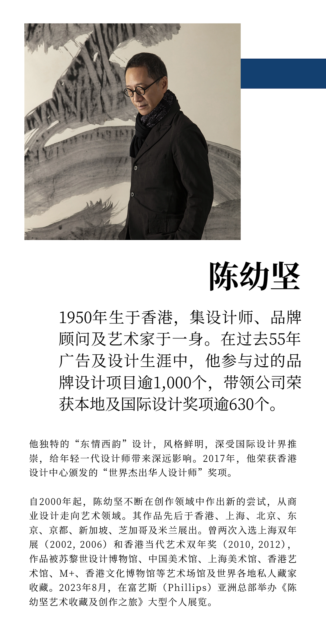 “浪奔・浪流——2025陈幼坚、欧阳应霁双个展”（图ZMTUyODc4NjA=） - 资讯 - 站酷设计师站酷资讯原创素材 - 站酷ZCOOL
