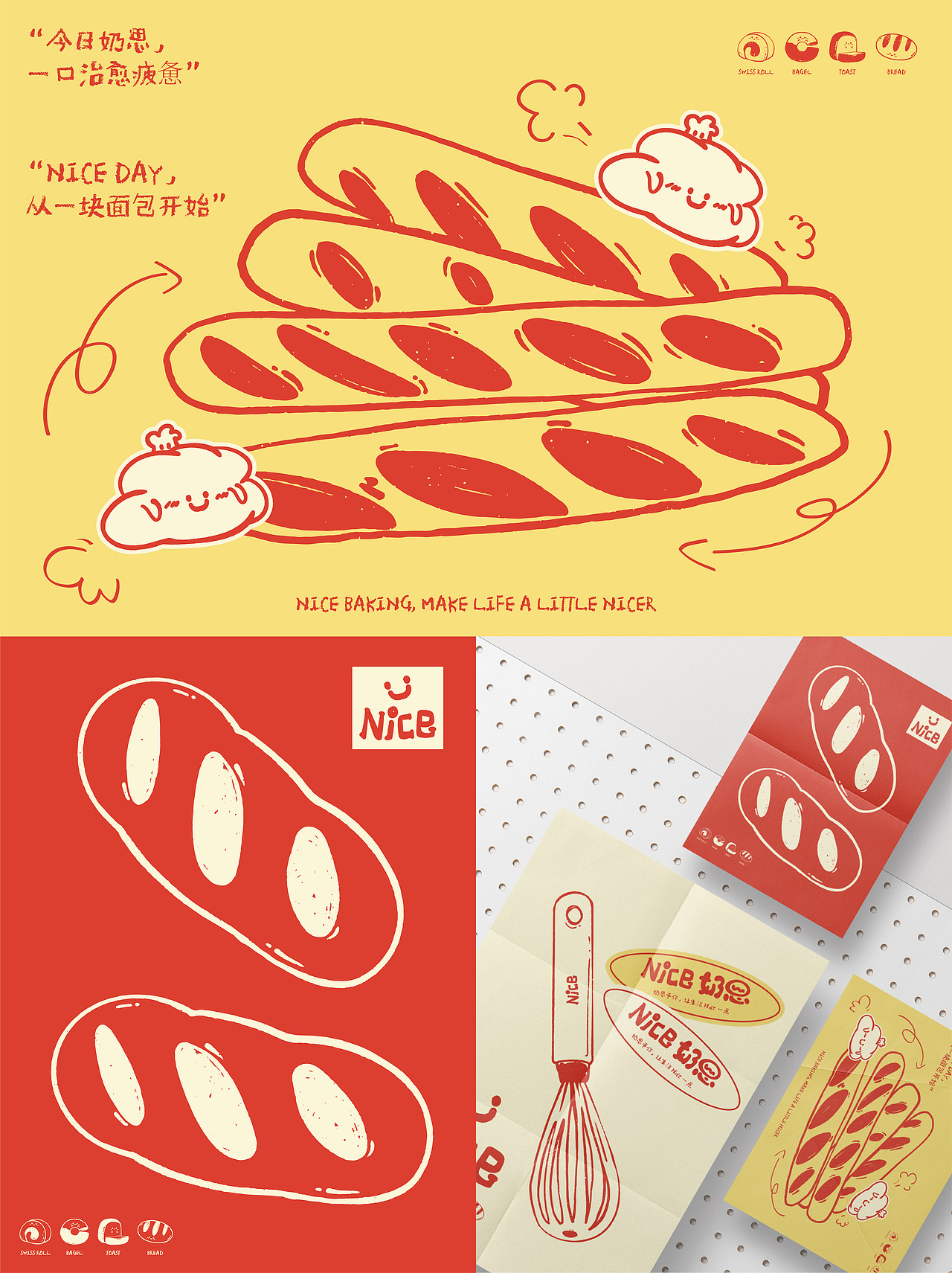 奶思NICE品牌烘焙（图ZMzk5MTg1NTQ0） - 品牌 - 站酷设计师酷酷的十六子原创素材 - 站酷ZCOOL