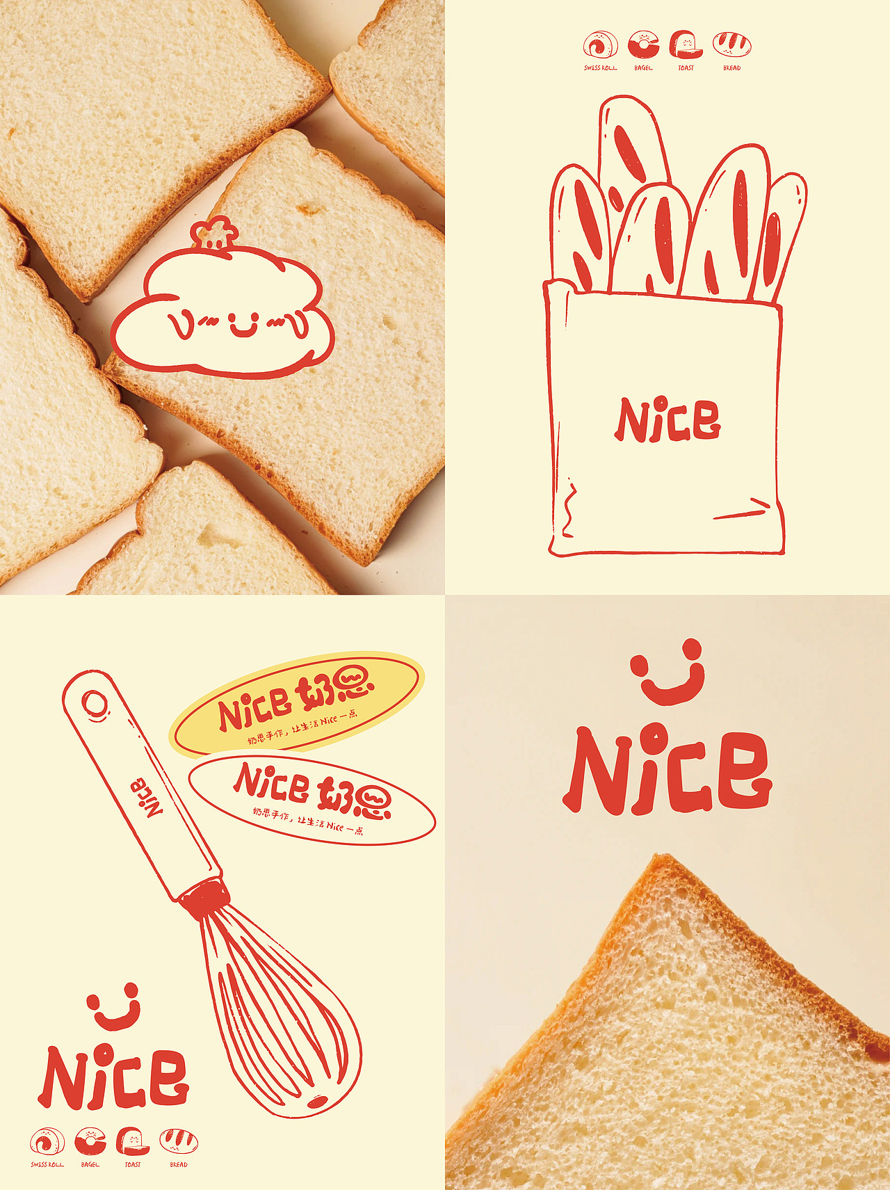 奶思NICE品牌烘焙（图ZMzk5MTg1NTQw） - 品牌 - 站酷设计师酷酷的十六子原创素材 - 站酷ZCOOL