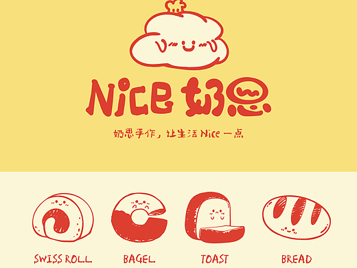 奶思NICE品牌烘焙