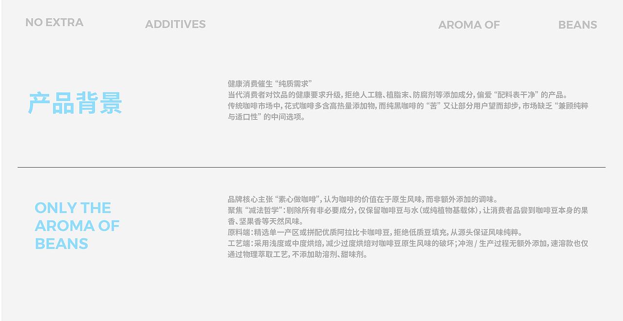 素咖啡包装设计